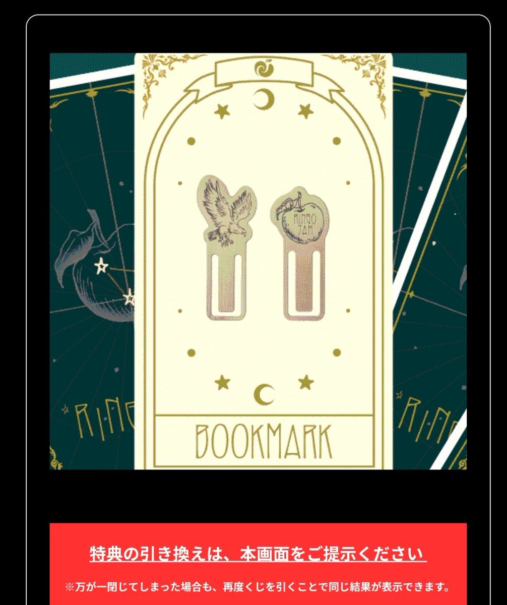 早く安心したいのだが。 私のくじ運は去年で使いまくったのかなぁ
