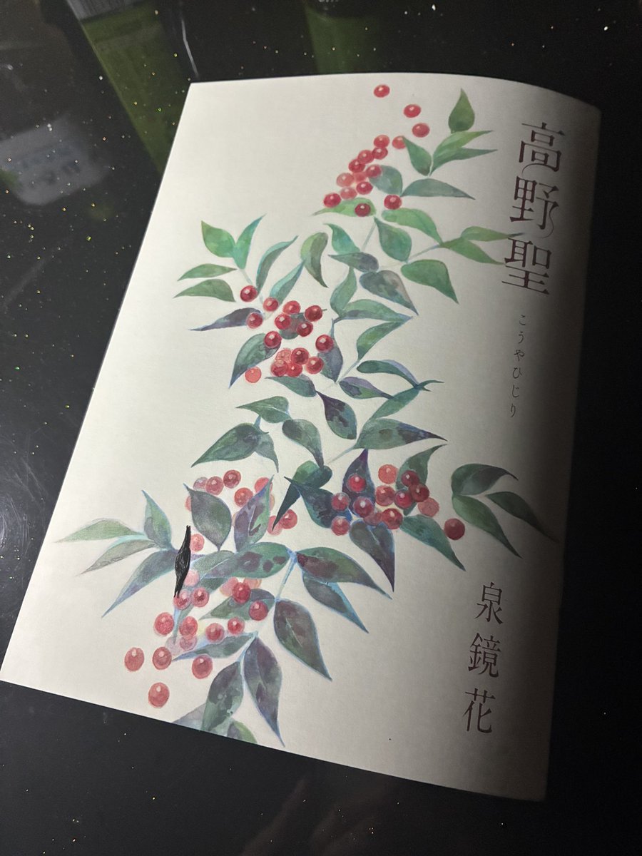 馬場一嘉　薩摩琵琶鶴田流/舞台俳優 tweet media