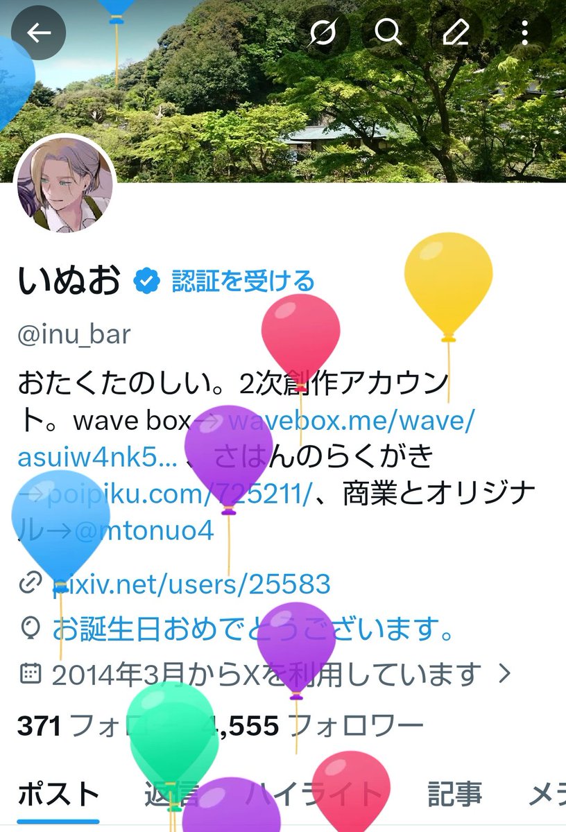 もにゃこ (@monyako) / Posts / X