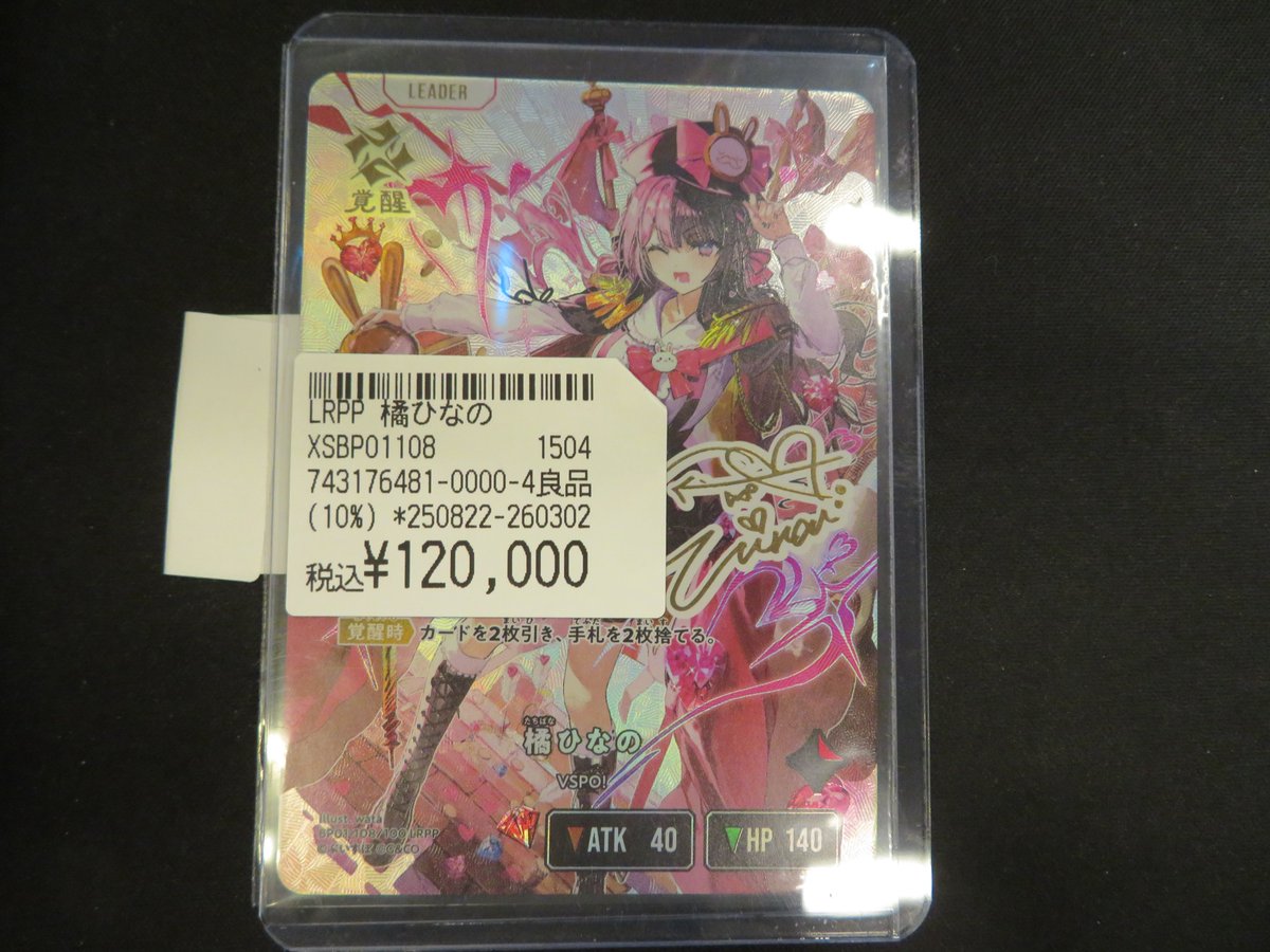 クロスタ販売情報】 ご来店ありがとうございます！！ LRPP橘ひなのが 