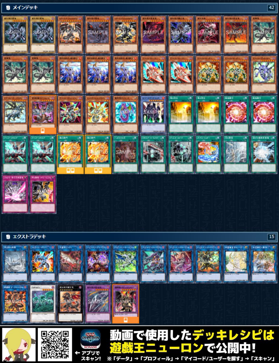 動画で使用した【レッドアイズ7変化】のレシピ！ 新弾「LIMIT OVER