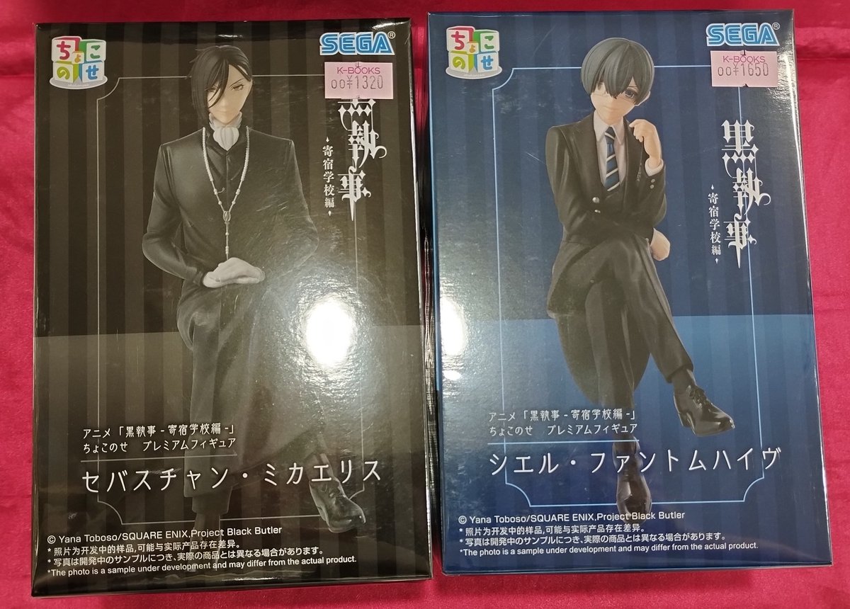 入荷情報】 『#黒執事』 〇プライズ フィギュア 寄宿学校編
