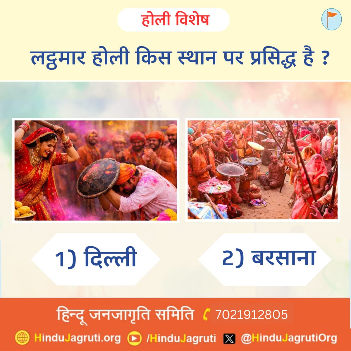 HJS MadhyaPradesh tweet media