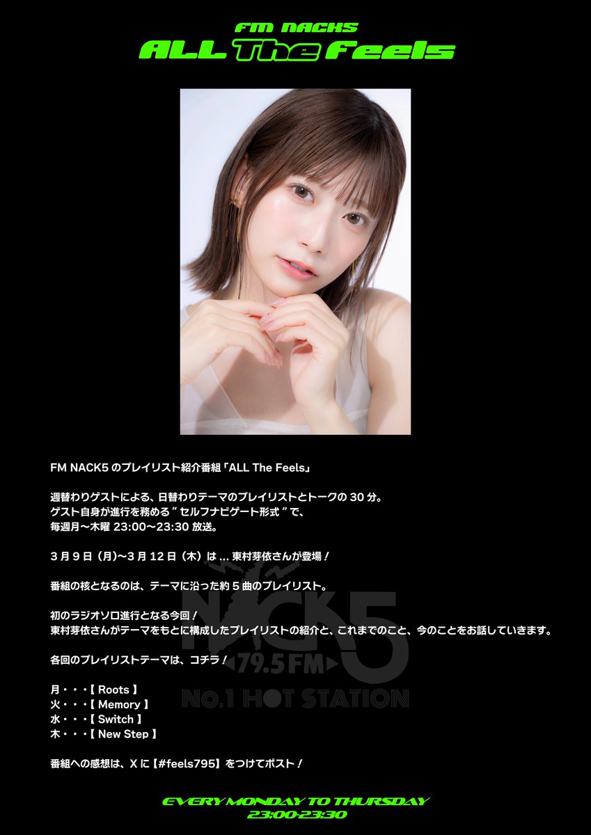 ふうちゃん＠神奈川県央 (@foocyan3777) / Posts / X