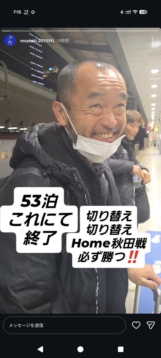 yodshmonte's tweet photo. 昨日の試合は、内容ダメだったんだけど、「これ」だったんだから一敗でどうこう言うのもな。
チーム関係者、キャンプ関係者が見てる中で「疲れが取れなくて」とか「ストレス溜まってて」とか言うわけない。オフ短くて開幕早い今シーズンで、家帰れず、家族と過ごせず、4試合乗り切ったメンバー達っすよ https://t.co/58vf8xVrCM