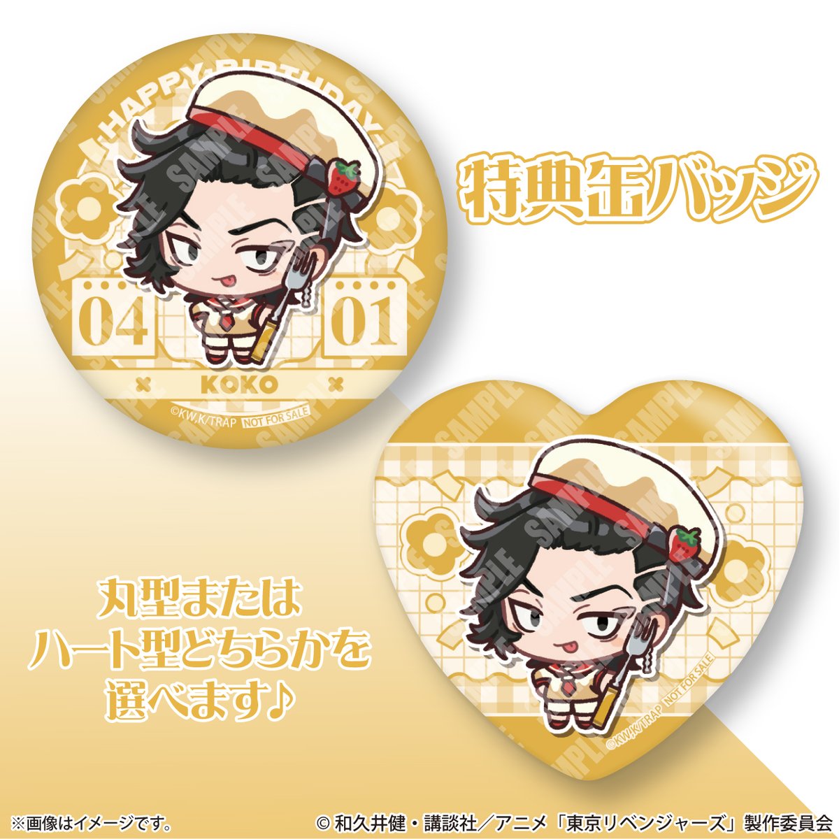 東京リベンジャーズ グッズ&情報 (@goodstoman55) / Posts / X