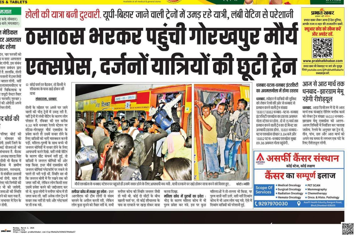 Dhanbad Ki Train tweet media
