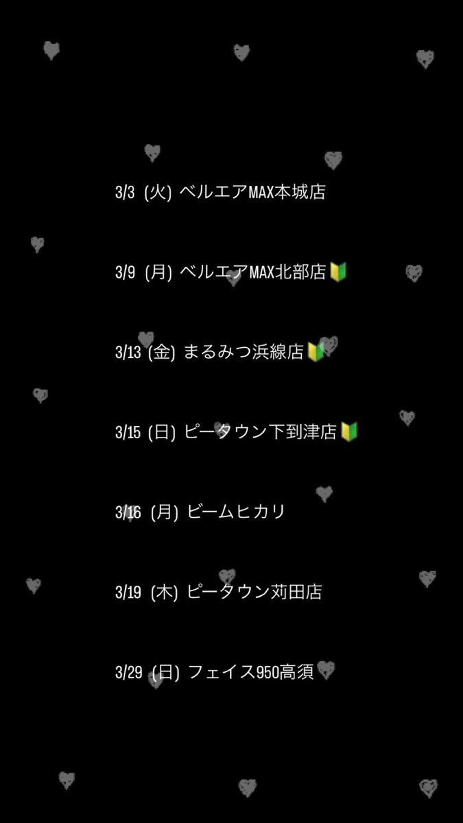 aru_karin_'s tweet photo. 3月スケジュール📚✍🏻 #PR

春のおとｽﾞﾚで
鼻水がとまらないよ^_^  

毎月会ってるｻﾝも
そうじゃないｻﾝも

みんなまってるﾖｰ🌷🌼🌸 https://t.co/4SY2BrN3DJ