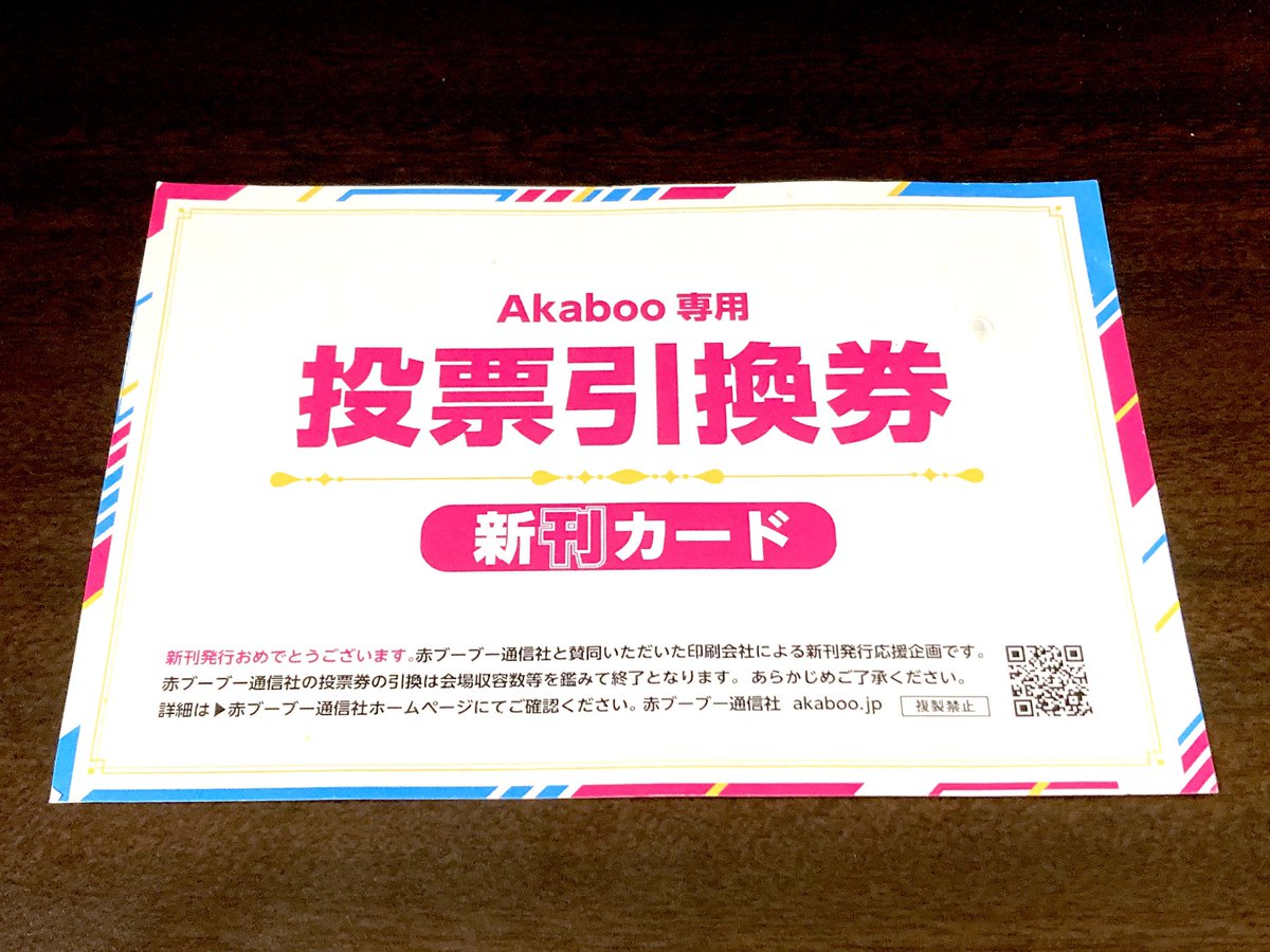 クダノボオンリー新刊カードを集めています tweet media