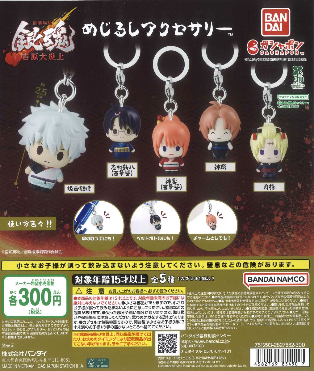 🌟新商品入荷のお知らせ📢 📌 ドラゴンクエスト めじるしチャーム