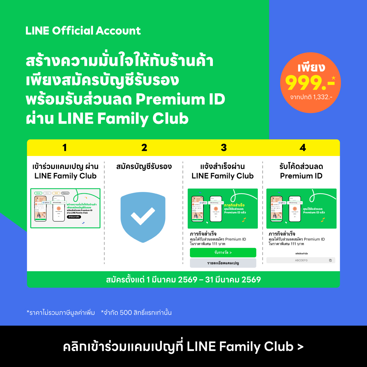 linebizth's tweet photo. มีร้านค้าบน LINE OA แล้ว ถ้าอยากให้ลูกค้าซื้อง่ายขายคล่อง
ต้องยกระดับความน่าเชื่อถือให้ชัดขึ้นอีกขั้น ✅
⚡ ด้วยการสมัครบัญชีรับรอง และ Premium ID

เข้าร่วมแคมเปญได้ที่ https://t.co/3d9Ga4Q9GY
📌 สามารถอ่านรายละเอียดเพิ่มเติมได้ที่ https://t.co/UmEPtvoyV9 https://t.co/HuEERU40QG