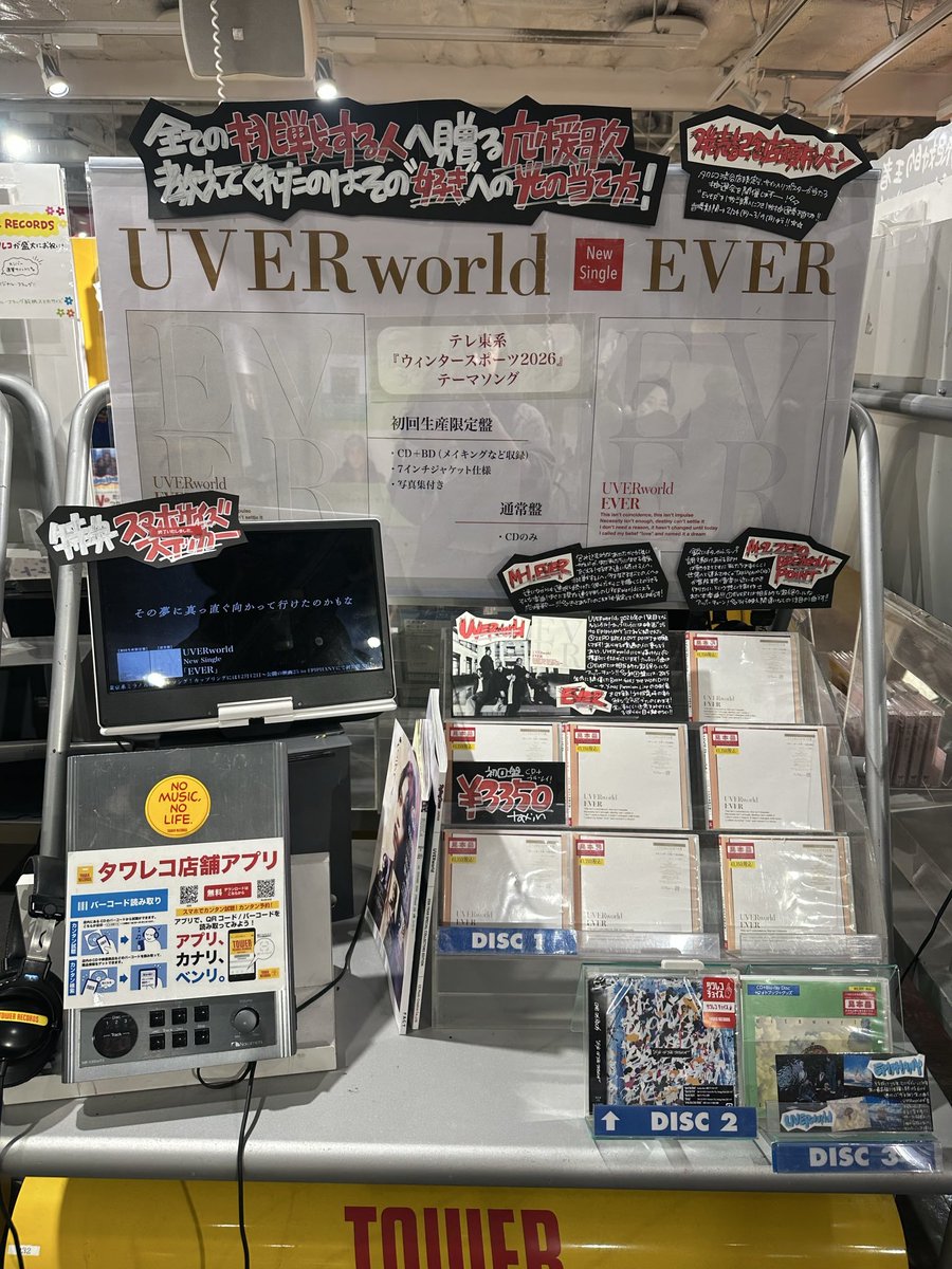 UVERworld】 New Single『#EVER』 大好評発売中です❤️‍🔥 今の時代を