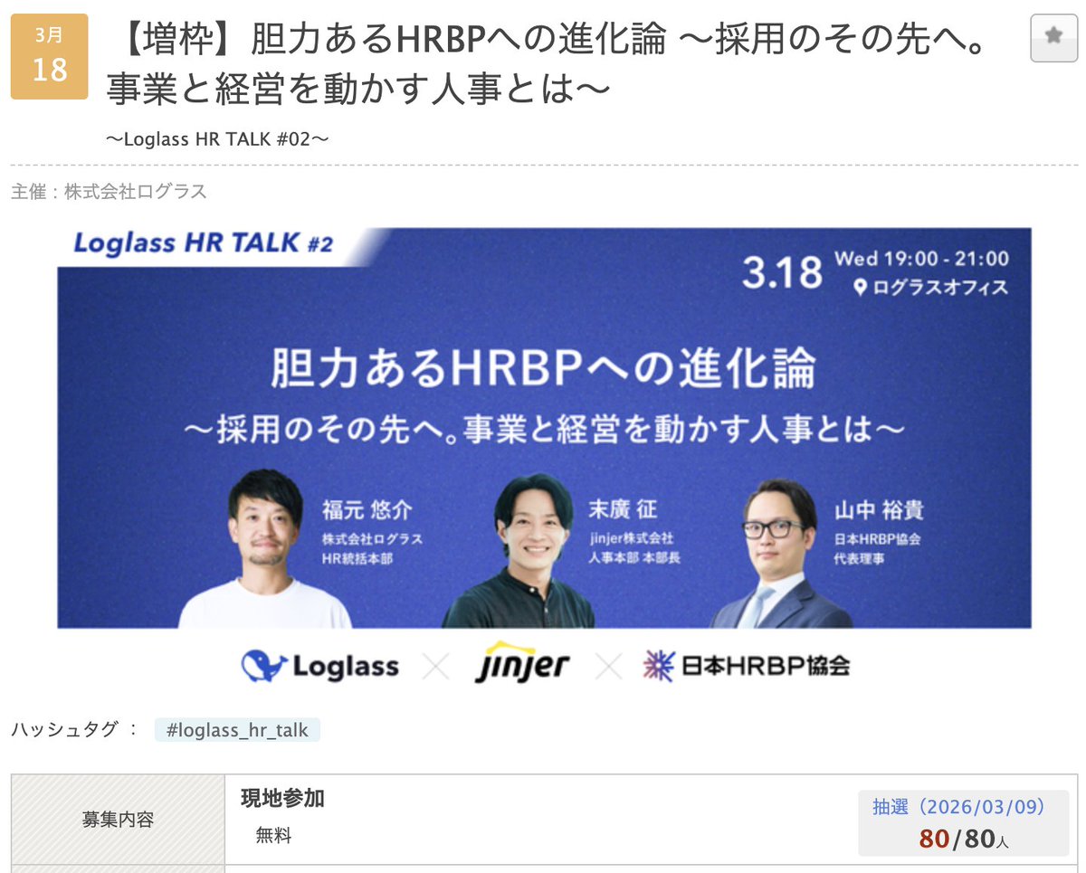 Joe Hirose | ログラス | Product People提携プロダクトコーチ tweet media