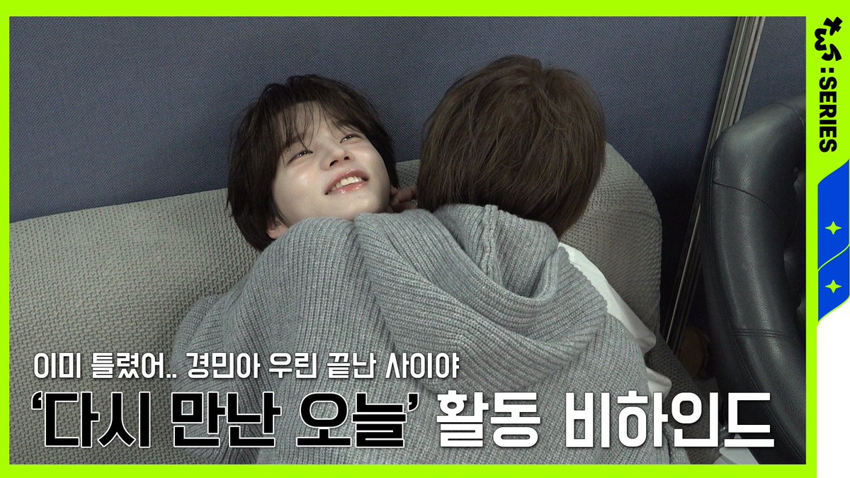[TWS:ERIES] TWS (투어스) '다시 만난 오늘' 활동 비하인드

youtu.be/znJMjvCutiU

#TWS #투어스 #247WithUs
#다시만난오늘
#NiceToSeeYouAgain
#TWSERIES