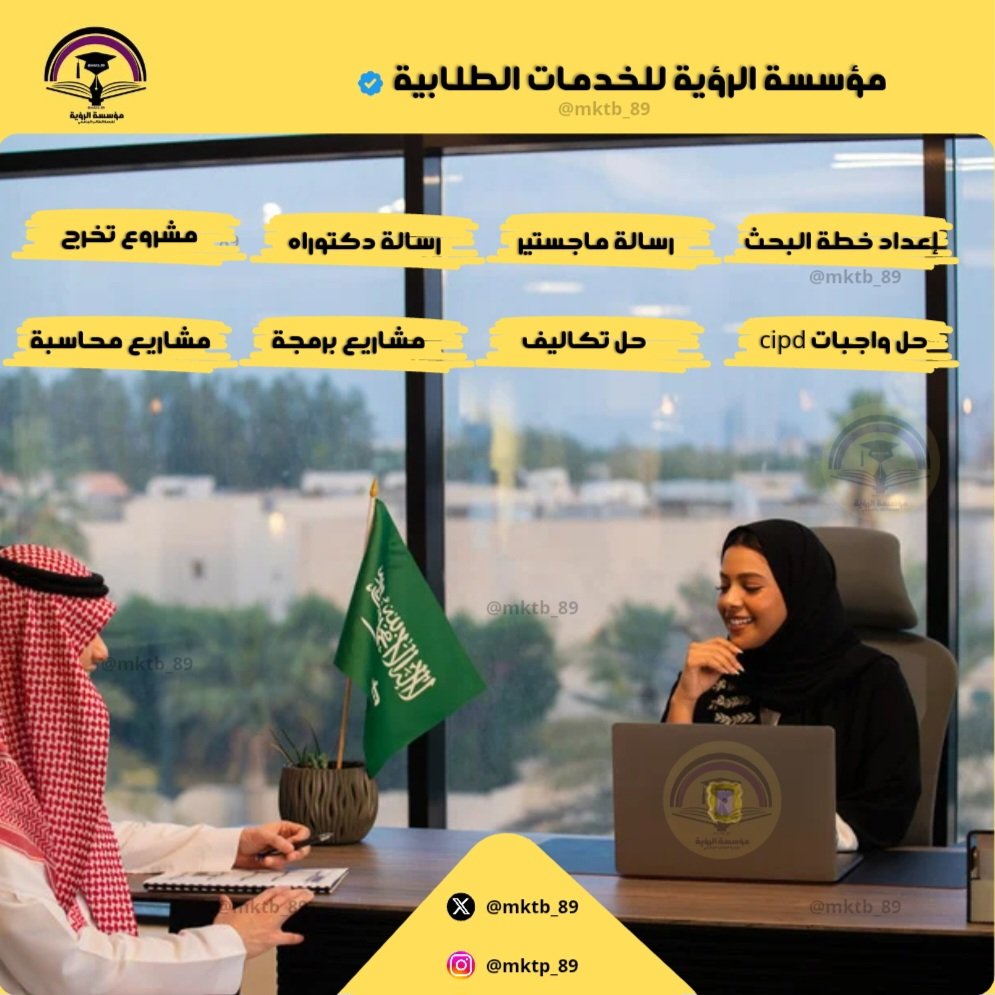 #خدمات_طلابية كتابة بحوث/ مشروع برمجي/ حل تكاليف/ حل واجبات/ اعداد تقارير/ كتابة مقالات/ اعداد عروض بوربوينت/ مشروع بحثي/ بحوث ماجستير/ حل واجبات CIPD 
الجامعة الإلكترونية 
جامعة الملك عبدالعزيز 
جامعة طيبة 
جامعة حائل 
جامعة الإمام 
جامعة القصيم
جامعة الطائف