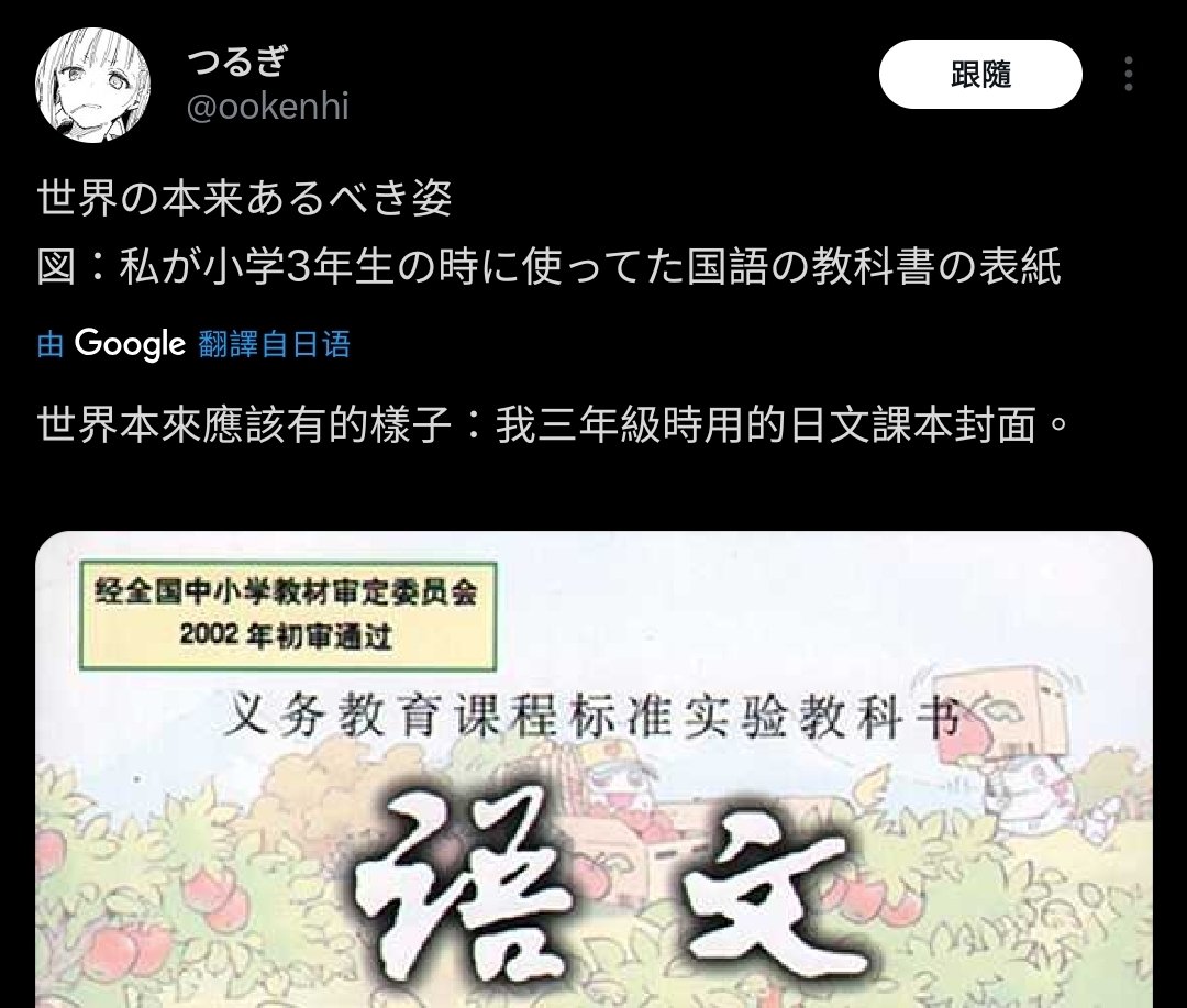 noagi_creator's tweet photo. @ookenhi 難繃，圖是語文，字是国語，翻譯是日文 https://t.co/H3AkxnkjY1