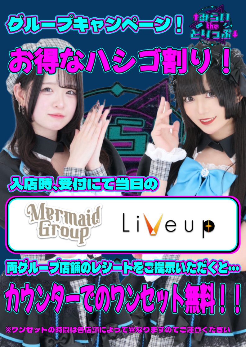 ↑みらいtheとりっぷ↓ ~みらとり~ tweet media