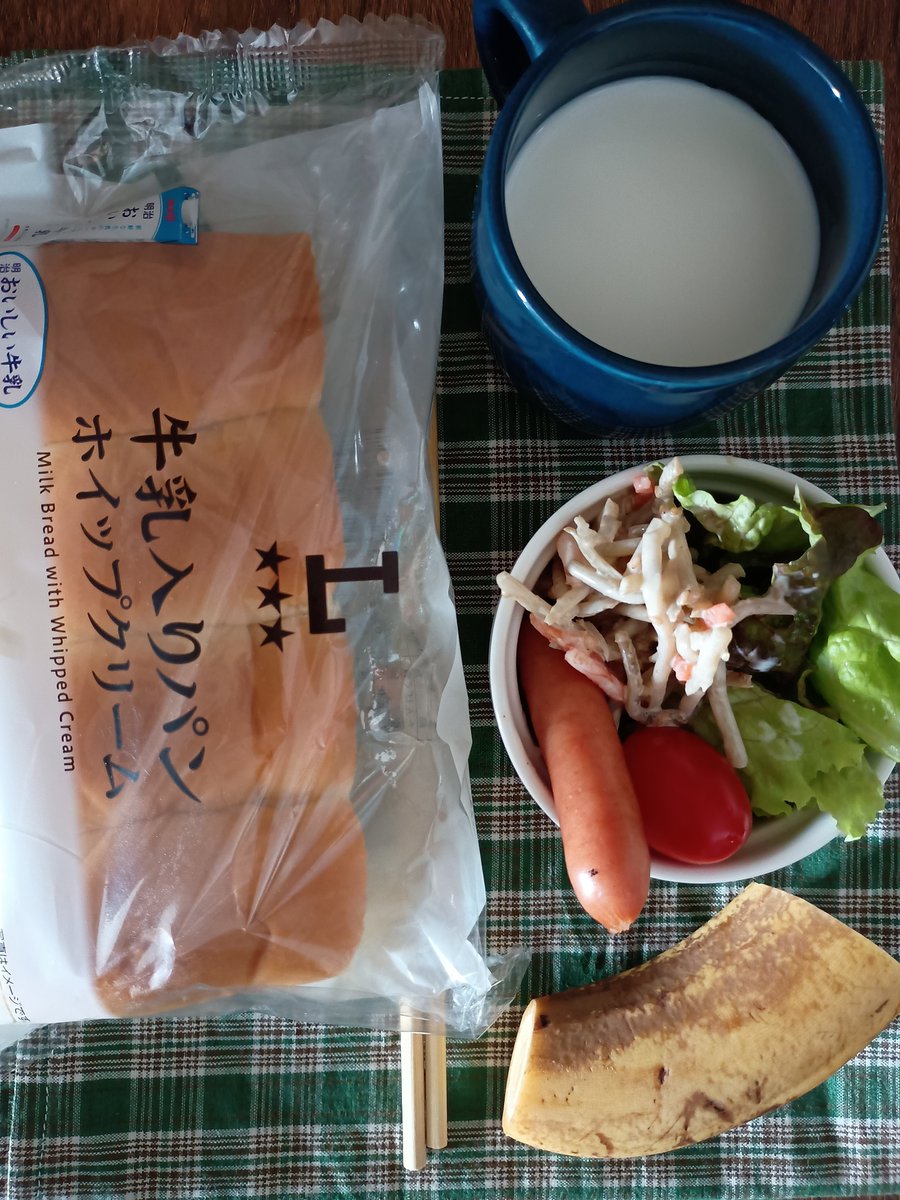 パンは半分だけ食べました。 ふかふかで好き🩵 牛乳は半分飲んだあと