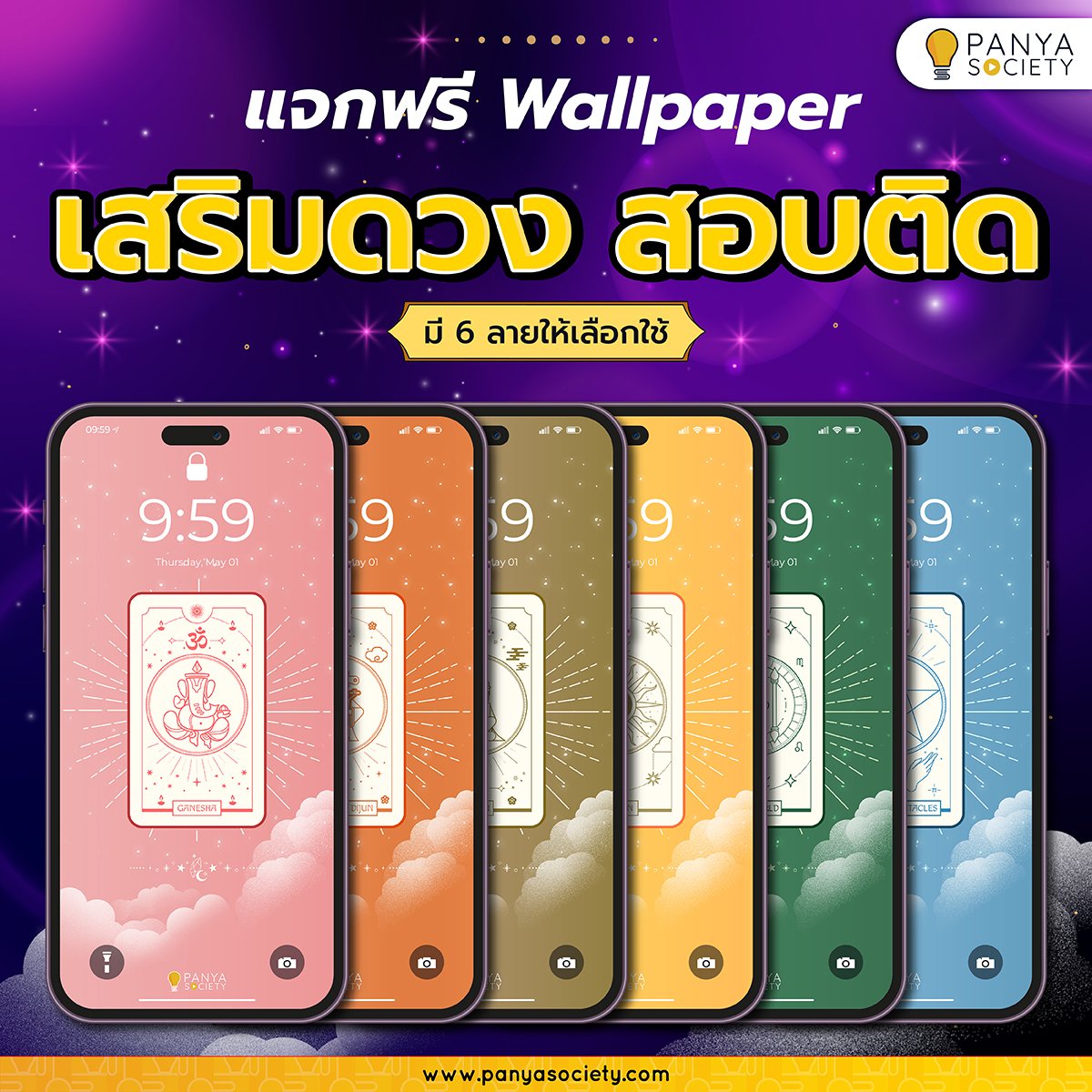 Panya_Society's tweet photo. {รีรัน} pls rt / fav
✮⋆˙𝑔𝑖𝑣𝑒𝑎𝑤𝑎𝑦 𝒘𝒂𝒍𝒍𝒑𝒂𝒑𝒆𝒓 สอบติด ✮⋆˙
     ♡ เสริมดวง สอบติด มี 6 ลาย 💫
   📂→ https://t.co/pUddXuKfnb

ใช้แล้วมาลืมมารีวิวน้า𓂃.☘︎ ݁˖
*personal use only
 #Wallpaper #แจกวอลเปเปอร์เสริมดวง #แจกวอลเปเปอร์ #Giveaway #DEK69 #TCAS69 #ALevel69 https://t.co/Xlqzpx4fuF
