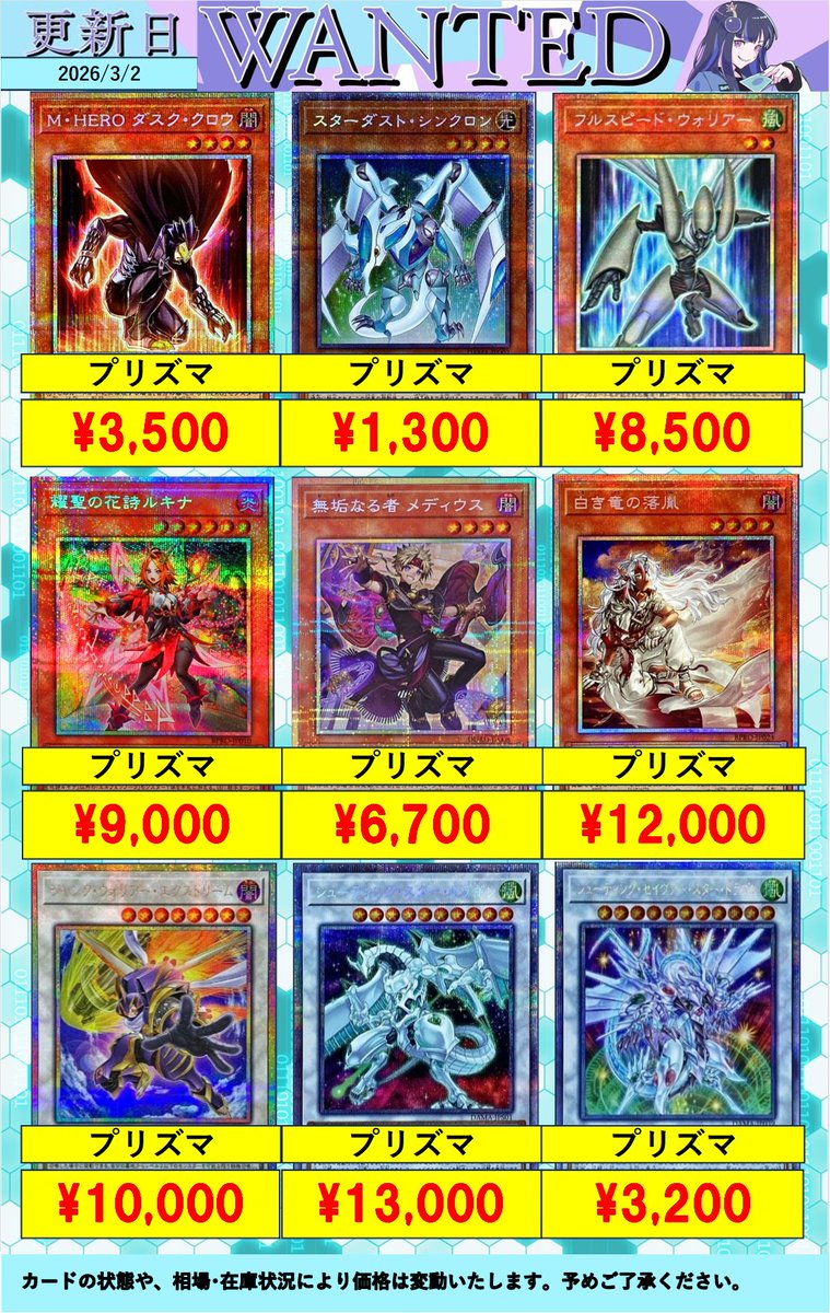 🧡💛🧡 #遊戯王 プリズマ🧡💛🧡 こちらのプリシク大募集🌟 是非