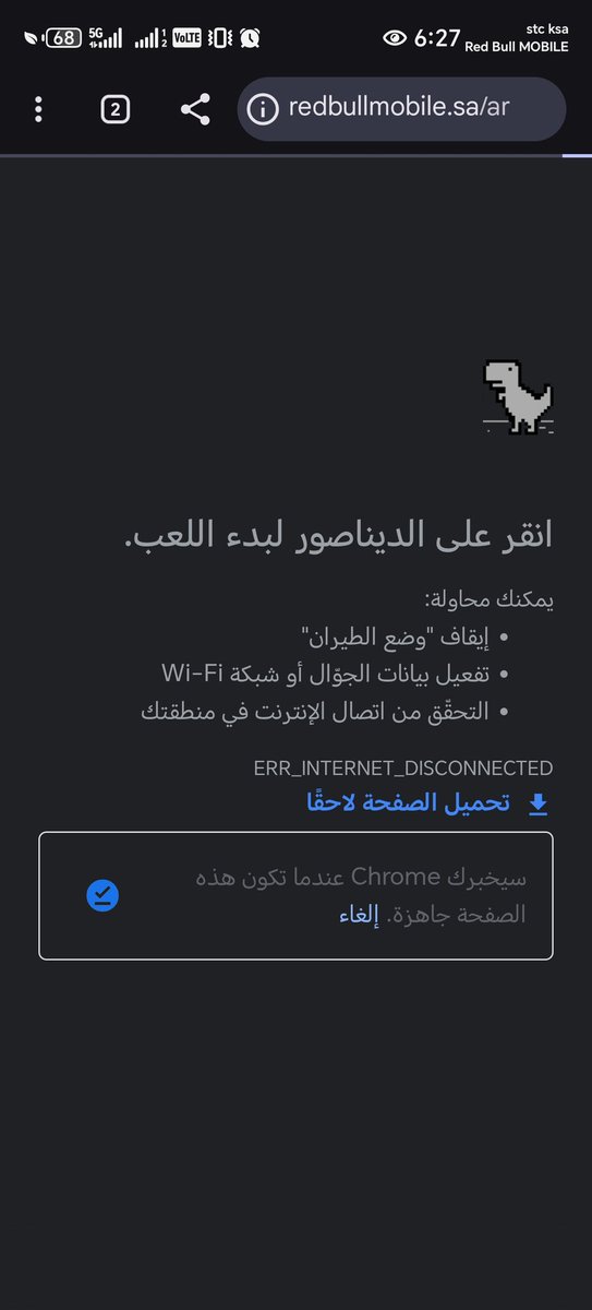 haroonm84's tweet photo. @RBMSaudiCare @CSTwithU @redbullmobileSA @CST_KSA
قرابة الشهر ولا تزال شبكة انترنت #RedBull #Jeddah في انقطاع مستمر وانعدام شبكتي 4G و 5G في مدينة جدة حي الروابي، والأسوء من ذلك أن جميع البلاغات تغلق دون حل المشكلة ودون ابلاغ العميل وبدون ولا برسالة ولا بطل�� تقييم رضى العميل. https://t.co/hpjbLJU2x9