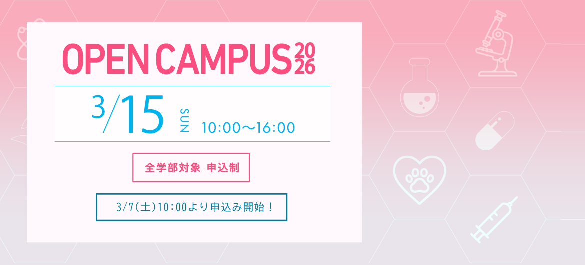 北里大学 入学センター tweet media