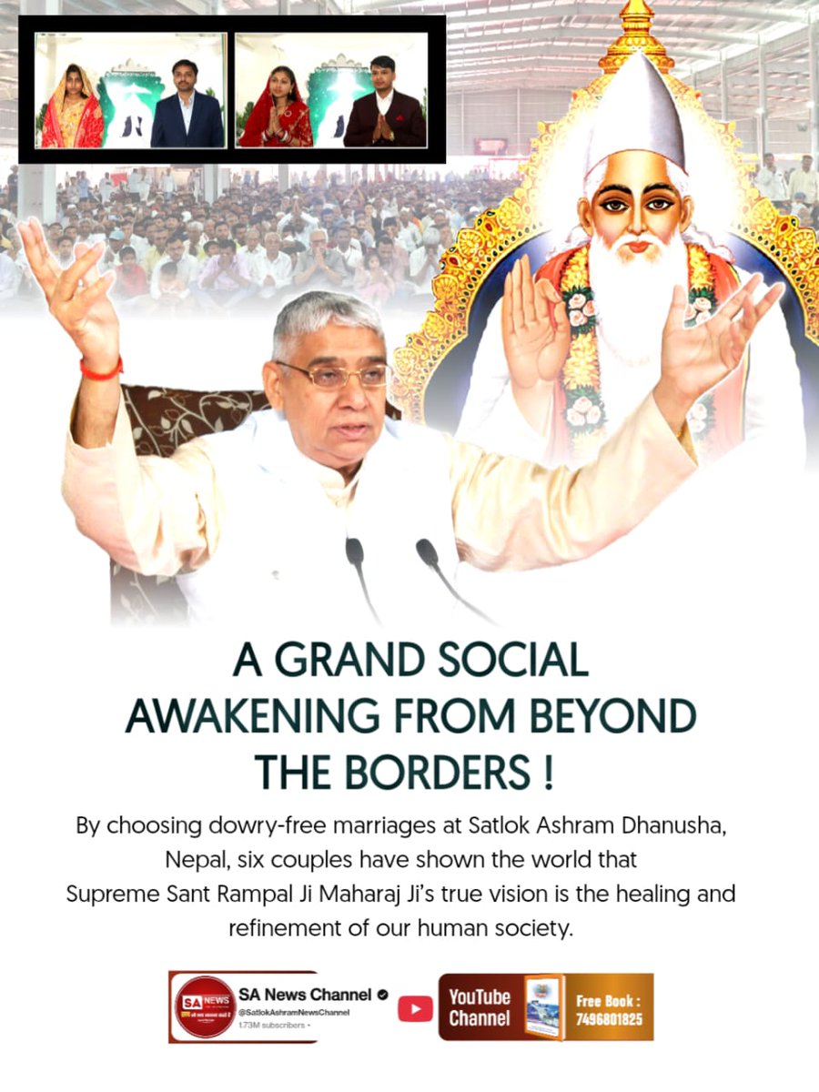 #दहेज_के_दानव_का_खात्मा
By choosing dowry-free marriages
at Satlok Ashram Dhanusha Nepal,
six couples have shown the world that Supreme Sant Rampal Ji Maharaj Ji's true vision is handling and refinement of human society.

Sant RampalJi Bans Dowry
#GodMorningMonday