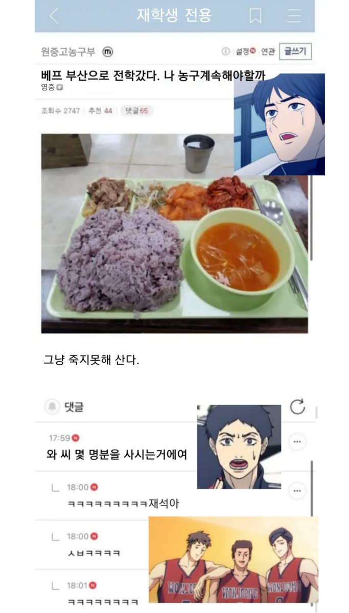 죽지 못 해 농구하는 전영중