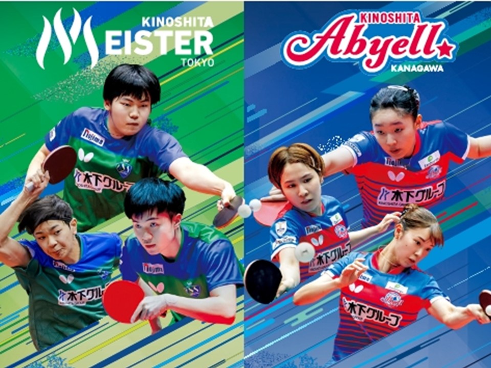 『卓球「ノジマＴリーグ」 無料招待&amp;チケット優待』
　平野美宇選手や松島輝空選手、張本美和選手をはじめとしたプロ選手の試合を間近で楽しめます。
《日にち》3月7日（土）・8日（日）
《会場》荻野運動公園体育館
《対象》市内在住在勤在学の方
city.atsugi.kanagawa.jp/soshiki/sports…