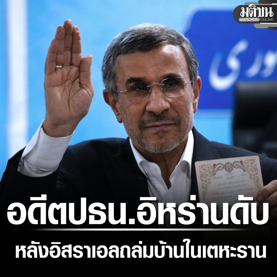 Matichon Online tweet media