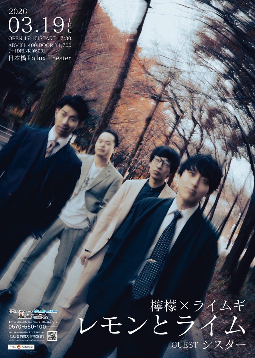 LeeLennon62's tweet photo. 【3月19日(木)】
レモンとライムのフライヤー完成いたしました！

特に何も言わなかったのにオエイシスのヒーザン・ケミストリー風に仕上げてくれたこんどうさん天才！！

今回のゲストはシスターです！置きチケもできます🙆🏻‍♀️

https://t.co/tBJ9MnCUZl https://t.co/41CAi02qug