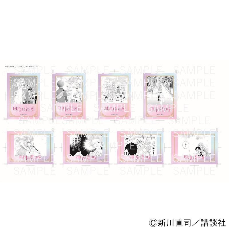 漫画「四月は君の嘘」オンライン販売グッズ 好評発売中！ ▽プリンセス