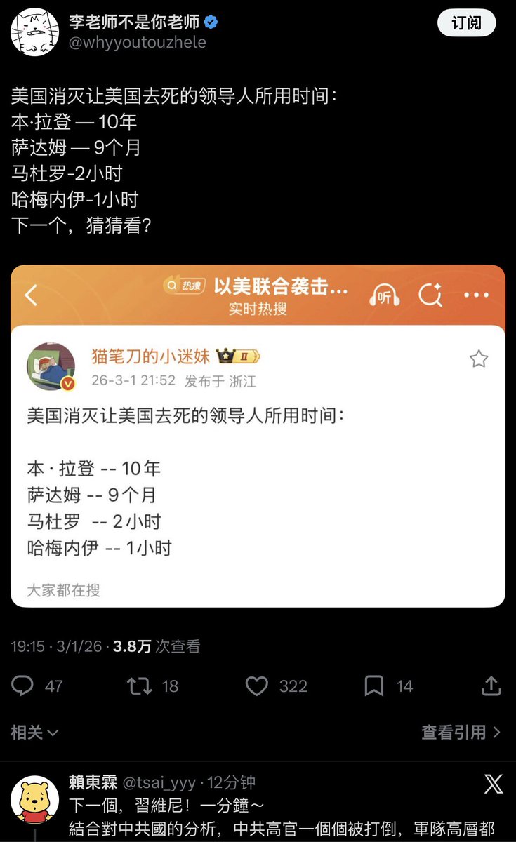 JinRyangKR's tweet photo. Grok 肯定收了红钱！中共大外宣AI❗️ https://t.co/dVUMn2ML6A