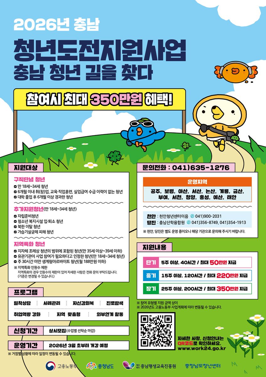 lilysuegongup's tweet photo. 💬 제가 직접 일을 해서 돈을 벌고 싶어요! 그런데 어디서부터 시작해야 할지 모르겠어요.

5. 국민취업지원제도 &amp; 청년도전지원사업

취업 창업 관련 교육도 들을 수 있지만, 이 사업들의 가장 핵심은 참여를 응원하는 수당이 나오는 거라고 생각해요 저도 2번 참여해서 무사히 취업할 수 있었답니다! https://t.co/eYGrbsVCDS