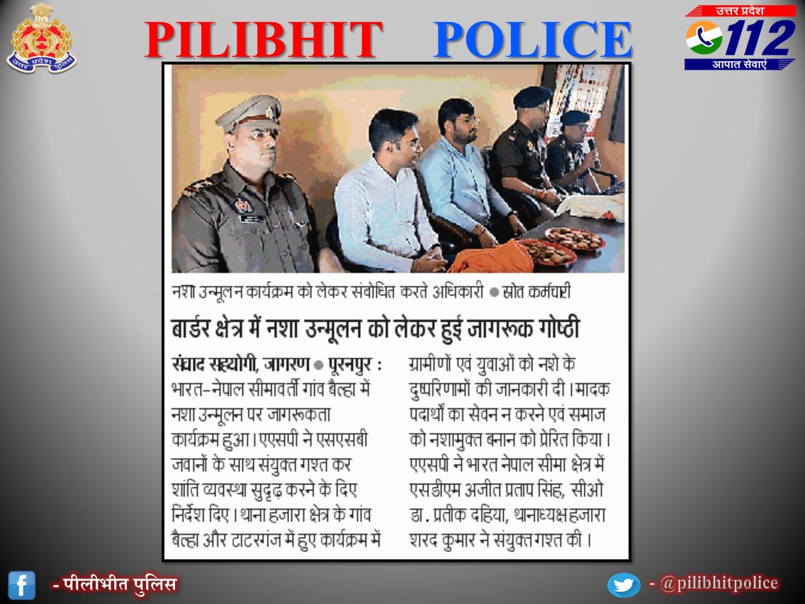 Pilibhit Police tweet media