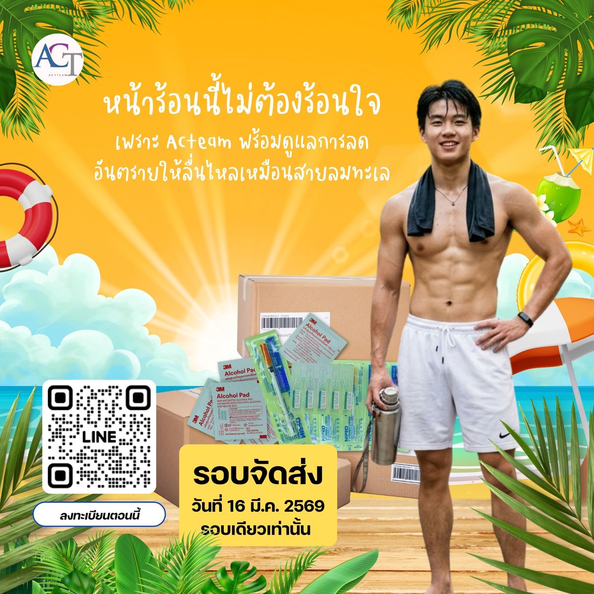 ACTTEAM_KK's tweet photo. 📢 ประกาศจากทีมแอ็คทีม ขอนแก่น เพื่อความปลอดภัยและสุขอนามัยของทุกคน ตอนนี้เราเปิดให้ลงทะเบียนรับชุดอุปกรณ์เข็มสะอาดแล้ว  ลงมาเล่นๆไม่น่ารักนะครับบบบ  📷✅อุปกรณ์พร้อม 📷 ไม่มีค่าใช้จ่ายสำหรับผู้ที่ลงทะเบียน  📷 รีบลงทะเบียน 📷
จัดส่งวันที่ 16 มีนาคม รอบเดียวเท่านั้น https://t.co/djtczxBrug