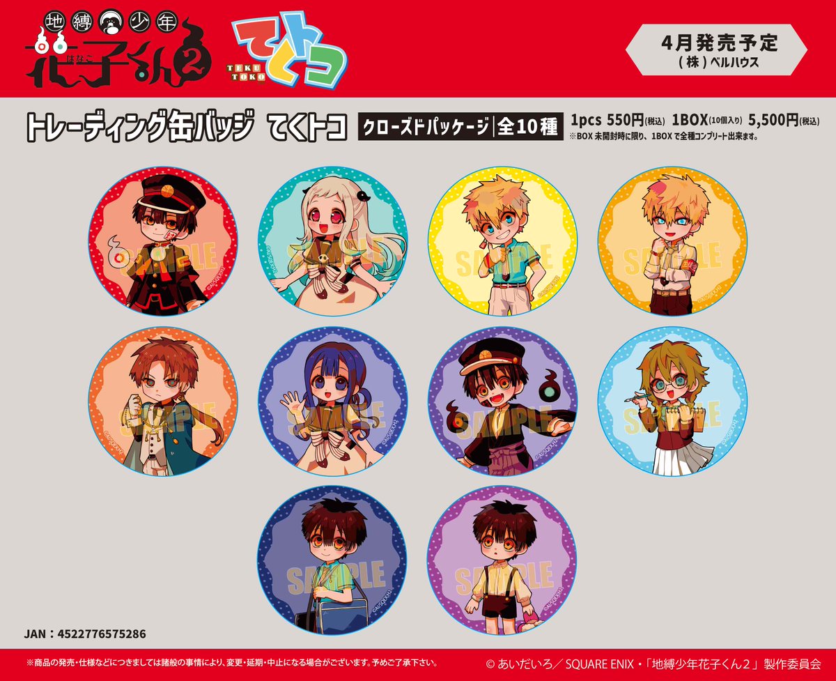 ベルハウス@公式 tweet media