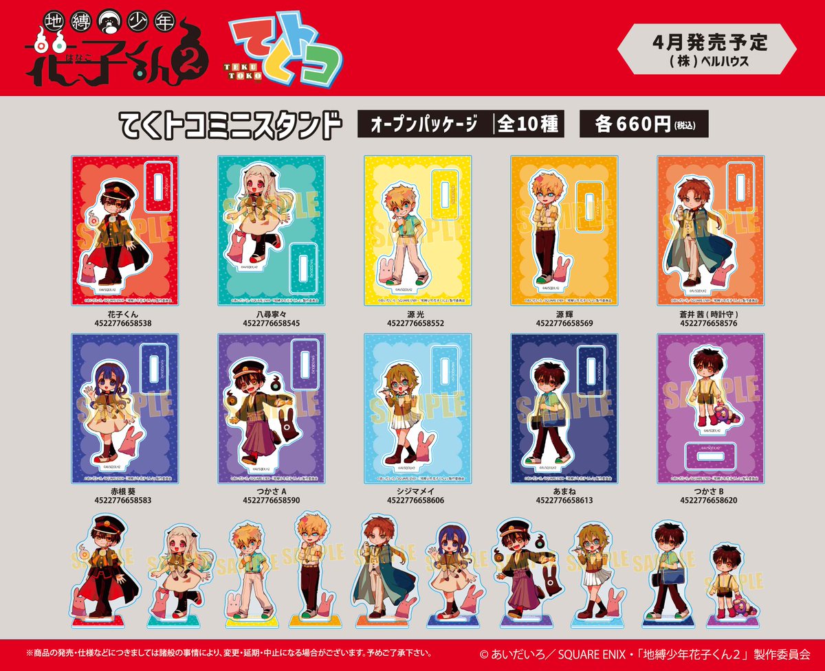 ベルハウス@公式 tweet media