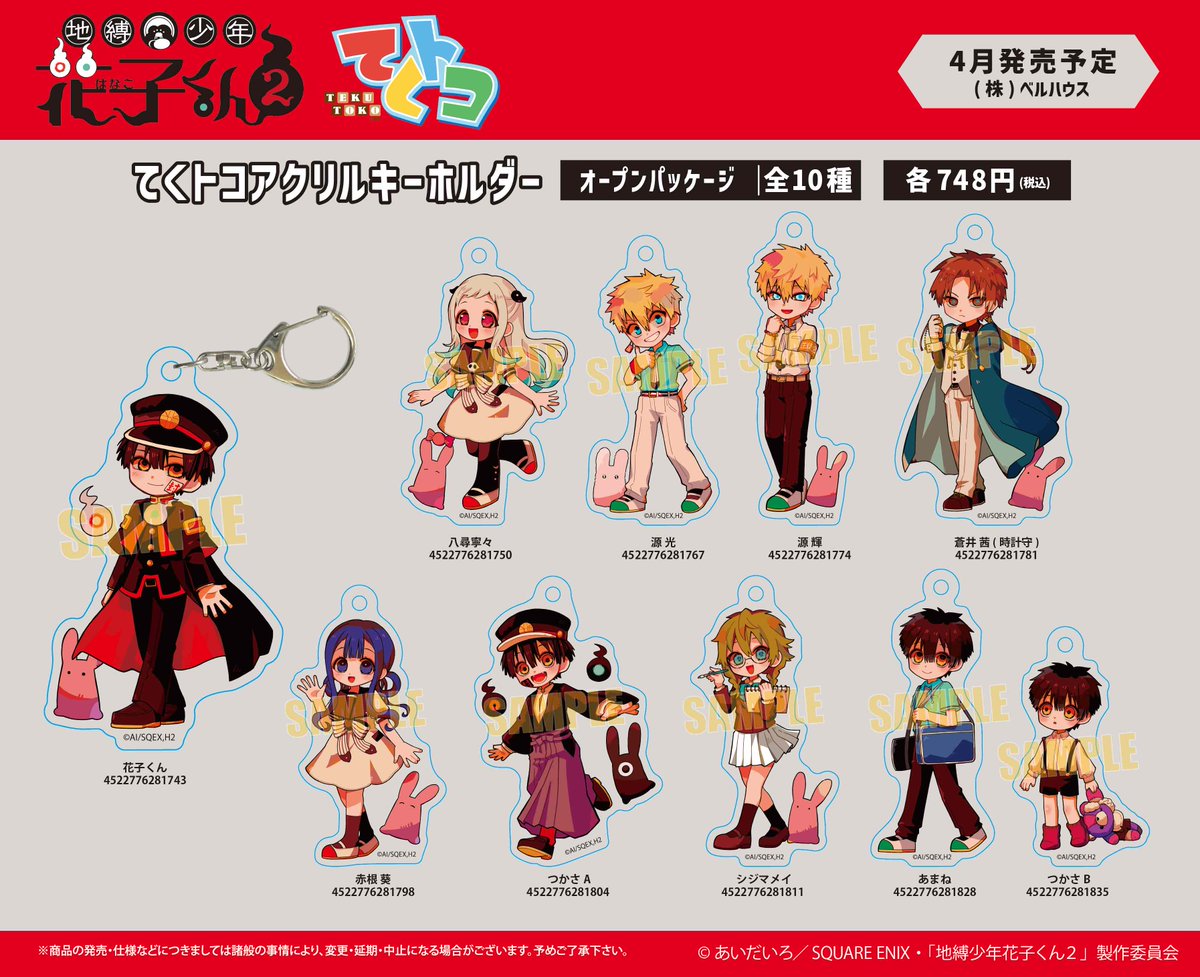 ベルハウス@公式 tweet media