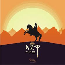 SurafelMichael4's tweet photo. The victory of Adwa

Even though we Ethiopians have internal problems that make us unique, it is a wonderful victory of the black people that showed us what we can achieve by standing together when an enemy threatens our sovereignty. 

Congratulations on the 130th Victory Day! https://t.co/cqiEkjwpRQ