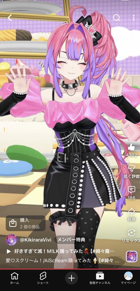 愛♡スクリ〜厶、サビ！！！？？？ サビありがとう！ヴィヴィちゃん