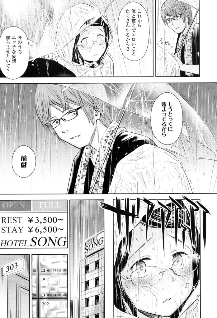 久々に歌バラ3話読んだら、この時期の聖亜の"ゾーン"の入り具合と、当日よもやこんなことになろうとはという不安と興奮の入り混じったドキドキの真由子の表情がたまらないですね… 