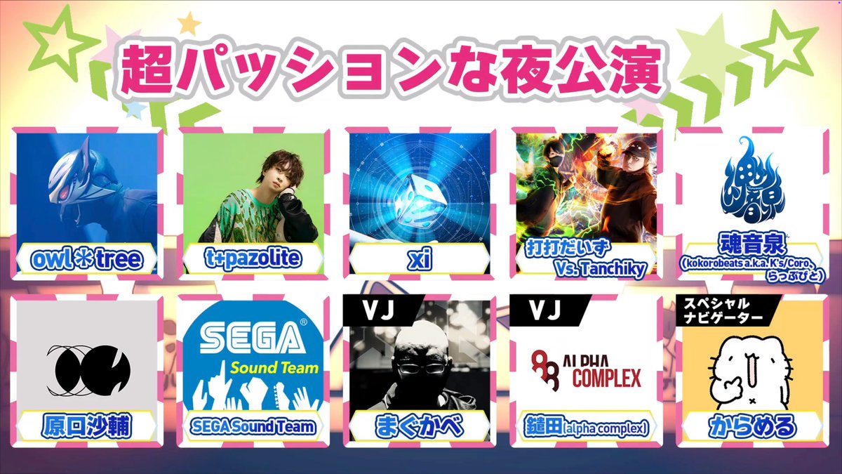 告知】 『maimai でらっくす MUSiC LiVE 2026』 夜公演に出演します