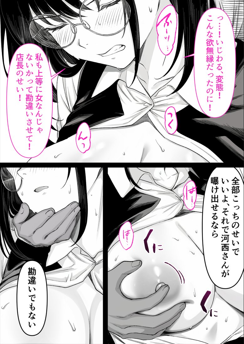 セックスと無縁の人生だった本屋の店員さん、メスの悦びを知る 