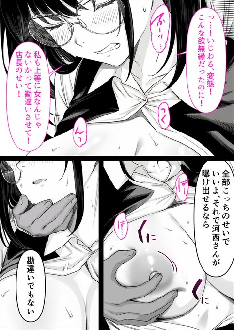 セックスと無縁の人生だった本屋の店員さん、メスの悦びを知る 