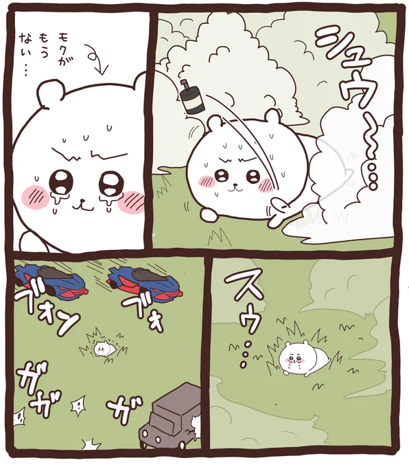 ちいかわ荒野
「終盤」
#荒野行動 