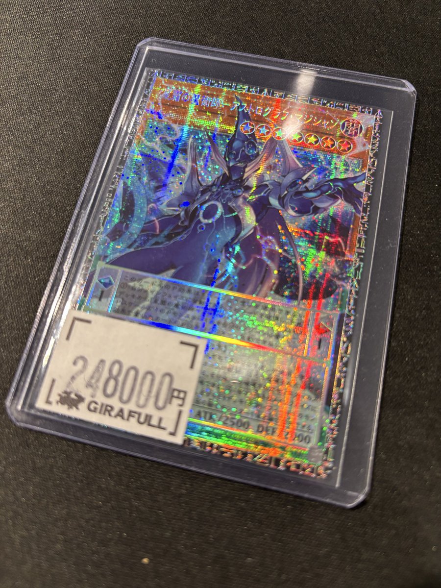 時を読み、星を読み 時空を操りし全知全能の魔術師よ 今ここに降臨し