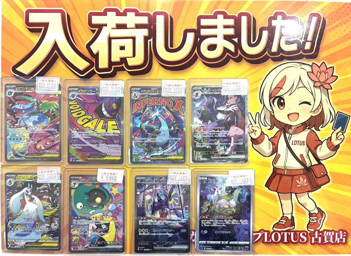 メガリザードンX MA メガゲンガーMA メガユキメノコSAR 3枚セット 