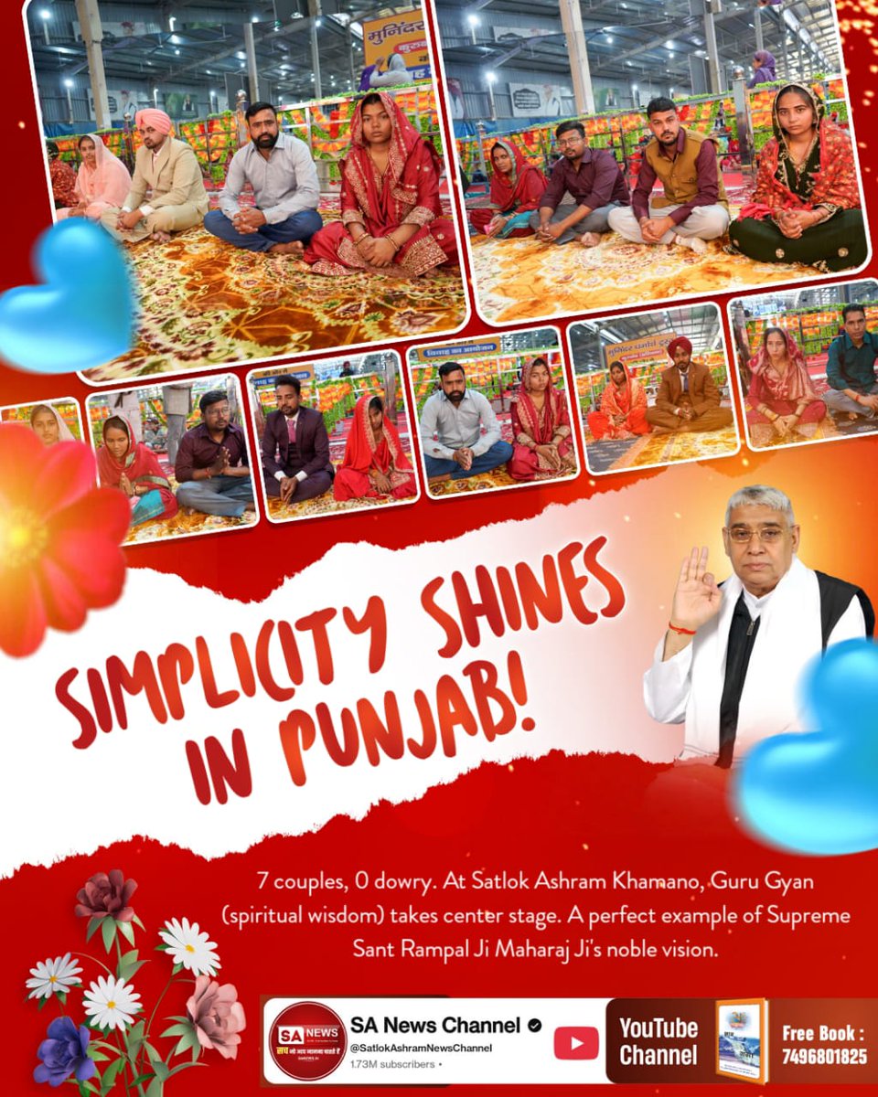 #GodMorningMonday
#दहेज_के_दानव_का_खात्मा
Simplicity blooms in Punjab! Seven couples at Satlok Ashram Khamano said 'no' to dowry and 'yes' to guru's knowledge. Direct proof of Guru Ji's teachings.
Sant RampalJi Bans Dowry
🌸