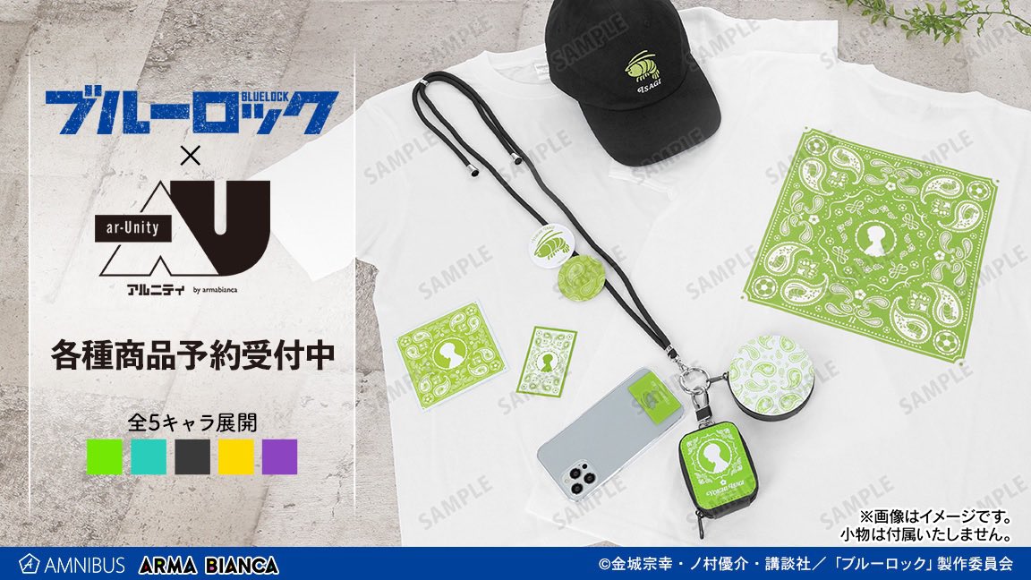 ブルーロックグッズ速報 (@bururo8008_cham) / Posts / X